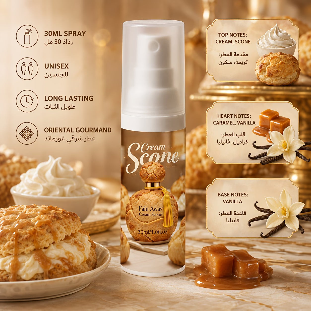 Fain Away Cream Scone Unisex Eau de Toilette – 30ml